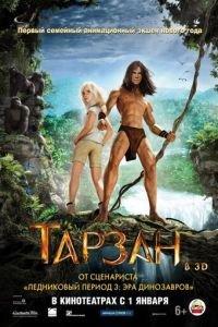 Тарзан ( 2013) онлайн