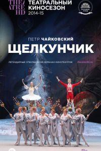 Щелкунчик (фильм 2014) онлайн