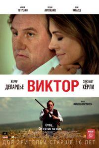 Виктор (фильм 2014) онлайн