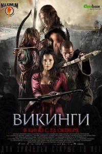 Викинги (фильм 2014) онлайн