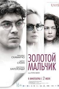 Золотой мальчик (фильм 2014) онлайн