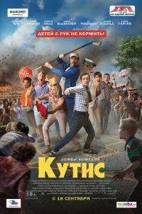 Кутис (фильм 2014) онлайн