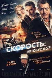 Скорость: Автобус 657 (фильм 2015) онлайн