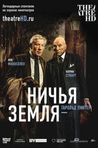 Ничья земля (фильм 2016) онлайн