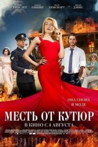 Месть от кутюр (фильм 2015) онлайн