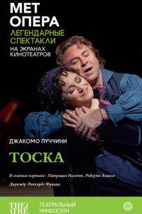 Тоска (фильм 2013) онлайн