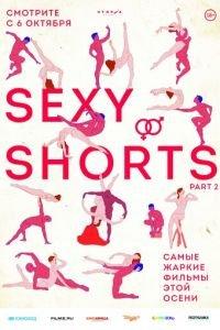 Sexy Shorts 2 (фильм 2016) онлайн