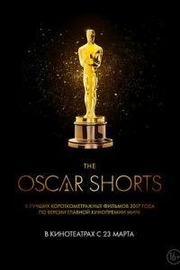 Oscar Shorts 2017: Фильмы (фильм 2017) онлайн