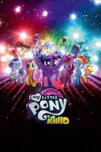 My Little Pony в кино ( 2017) онлайн