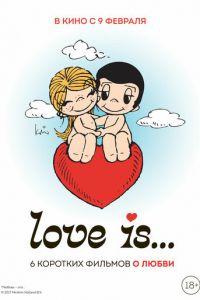 Love is (фильм 2017) онлайн