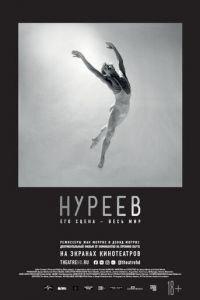 Нуреев: Его сцена — весь мир (фильм 2018) онлайн