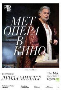 Луиза Миллер (фильм 2018) онлайн