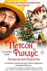 Петсон и Финдус 2. Лучшее на свете Рождество ( 2016) онлайн