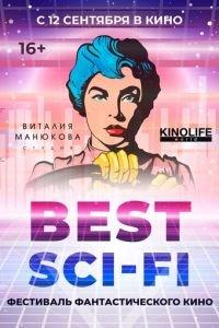 Best Sci-Fi 2019 (фильм 2019) онлайн