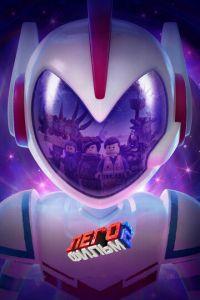 ЛЕГО Фильм 2 ( 2019) онлайн