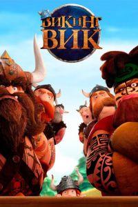 Викинг Вик ( 2019) онлайн
