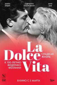 Сладкая жизнь (фильм 1960) онлайн
