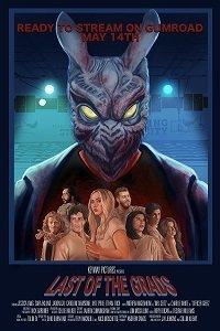 Последние выпускники (фильм 2021) онлайн