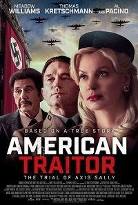 Предатель по-американски (фильм 2021) онлайн