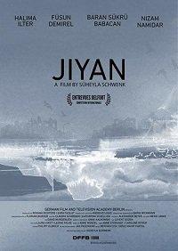Жизнь (фильм 2019) онлайн