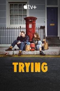 Не с первой попытки (сериал)