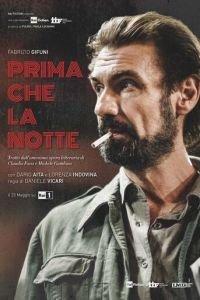 Перед Ночью (фильм 2018) онлайн