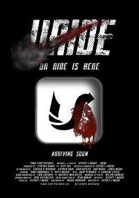 Конечная (фильм 2019) онлайн