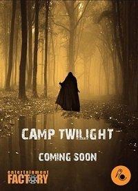 Лагерь "Сумерки" (фильм 2020) онлайн
