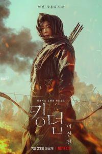 Королевство зомби: История Ашинь (фильм 2021) онлайн