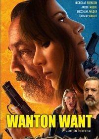 Порочное желание (фильм 2021) онлайн