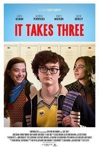 Третий не лишний (фильм 2018) онлайн