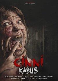Девять кошмаров (фильм 2021) онлайн