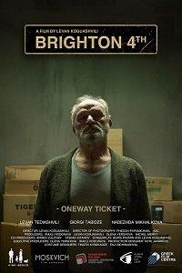 Брайтон 4 (фильм 2021) онлайн