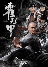 Бесстрашный (фильм 2019) онлайн