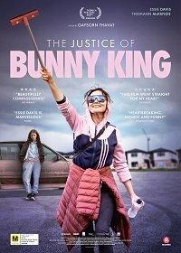 Правосудие Банни Кинг (фильм 2021) онлайн