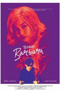 Барбара (фильм 2019) онлайн