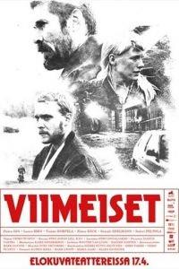 Последние (фильм 2020) онлайн