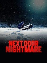 Кошмар по соседству (фильм 2021) онлайн