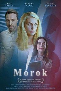 Морок (фильм 2021) онлайн