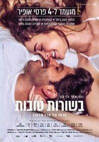 Искусство ожидания (фильм 2019) онлайн