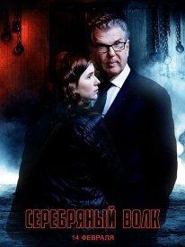 Серебряный волк (сериал) онлайн