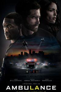 Скорая (фильм 2022) онлайн