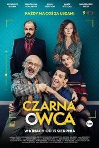 Паршивая овца (фильм 2021) онлайн
