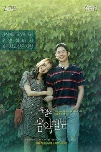 Музыкальный альбом (фильм 2019) онлайн