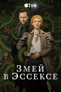 Змей в Эссексе (сериал) онлайн
