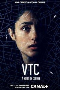 ВТК (сериал) онлайн