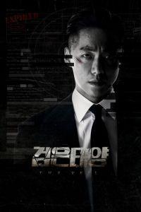 Чёрное солнце (сериал) онлайн