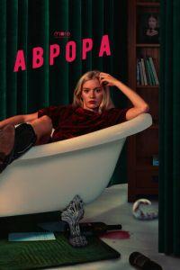 Аврора (сериал)