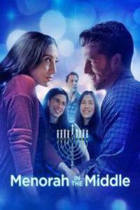 Менора посередине (фильм 2022) онлайн