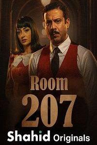Номер 207 (сериал) онлайн